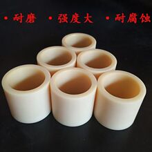 MC尼龙护套衬套耐磨轴套自润滑套筒套管工农业含油塑料制品