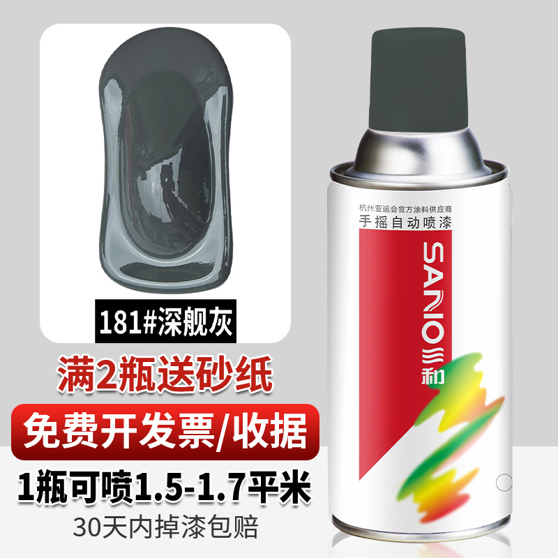 深舰灰;350ml/235g净重
