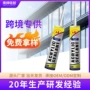 水性诚招高粘快干密封胶