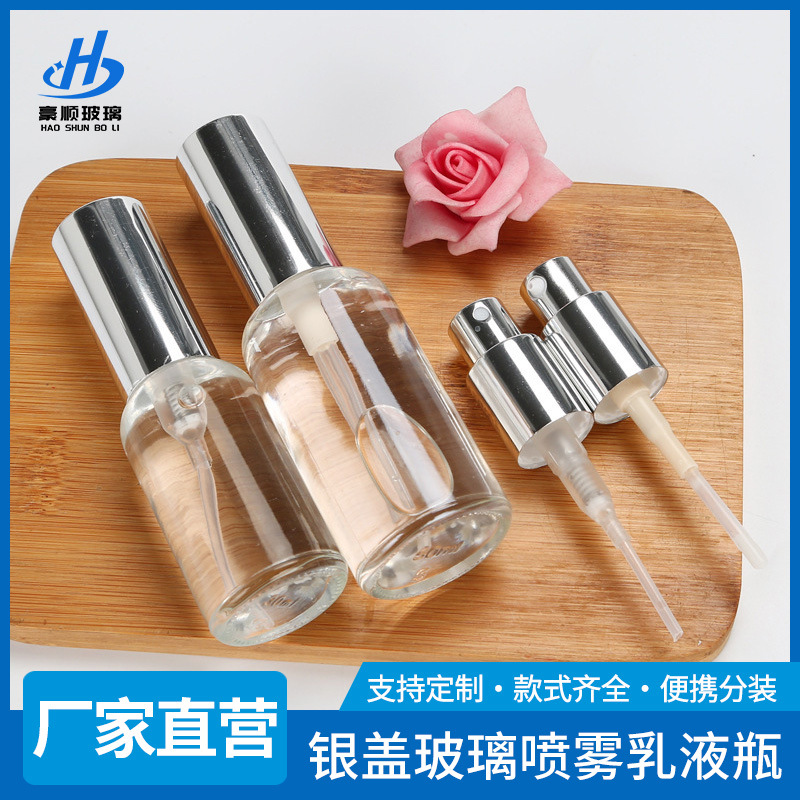 现货按压喷雾瓶电镀银盖香水瓶空瓶乳液瓶多规格便携化妆品批发