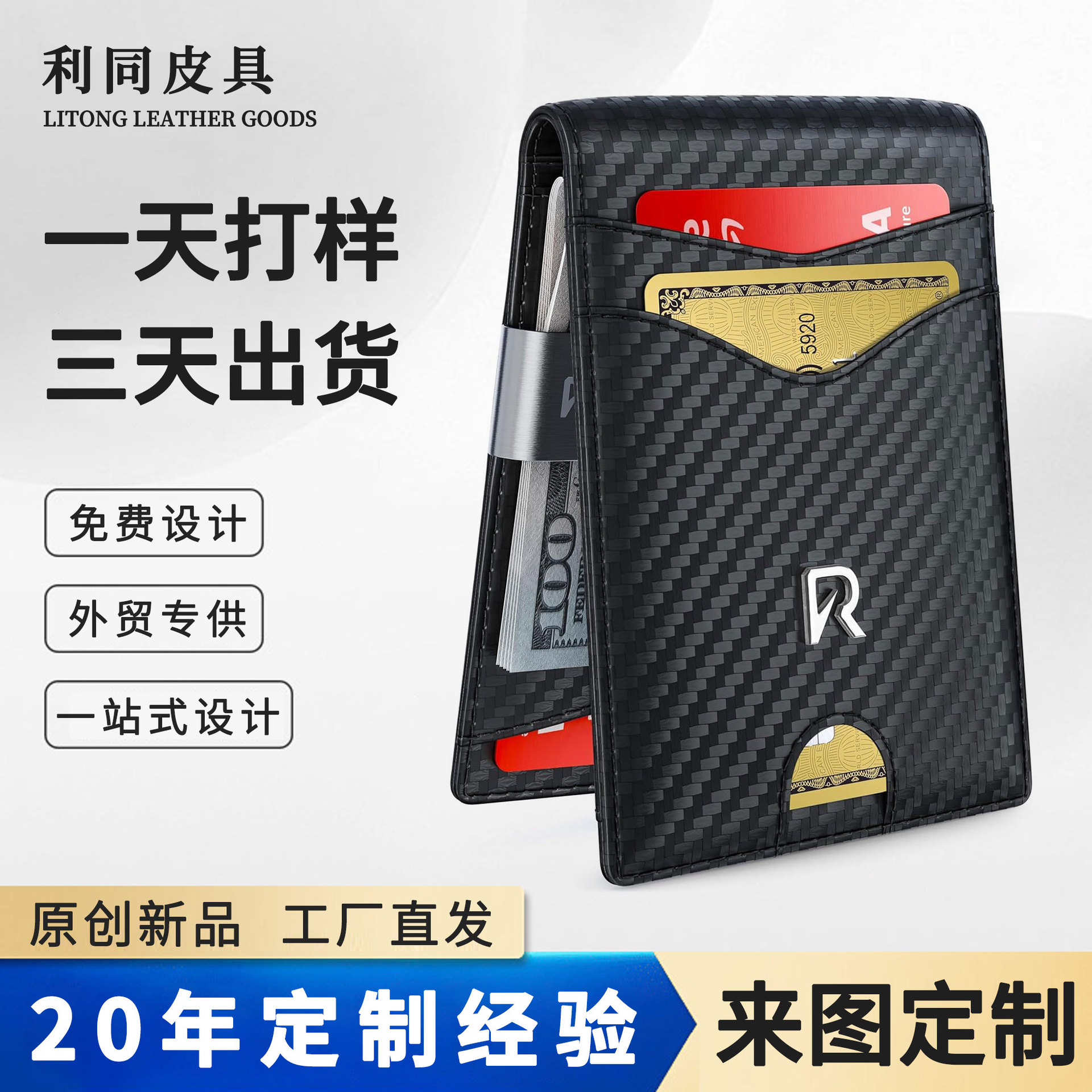 Customizado Amazon fibra de carbono estampado dólar clip multi-tarjeta cartera de cuero ultrafina cartera de negocios de cuero de vaca para hombres