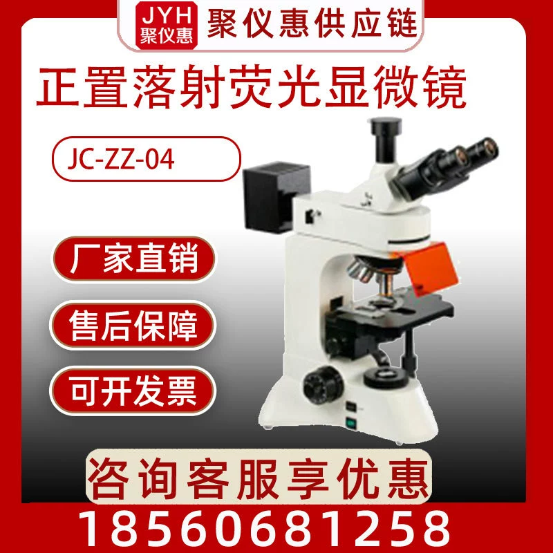 Лабораторный микроскоп JC-ZZ-04 положительный радиационный флуоресцентный микроскоп