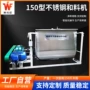 混合定制304150搅拌机