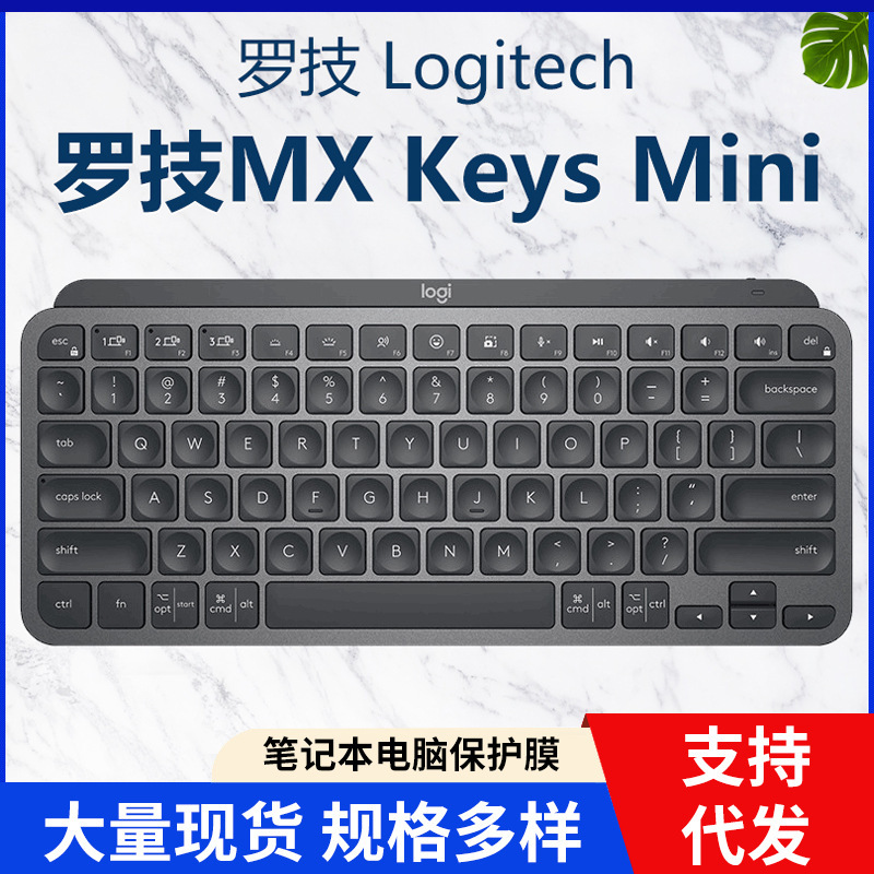 For Logitech MX Keys Mini Silicone Keyboard Membrane Desktop Computer Protective Cover Dust-proof Water Button Sticker