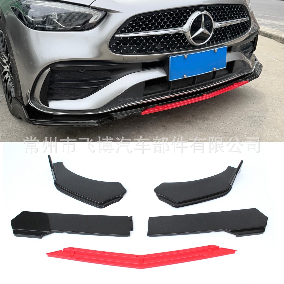 Universal three-section front lip spoiler for car protection, track-style, adjustable, double-layer, four-section front lip