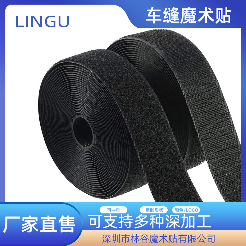 In-Stock Velcro Tape Nylon Polyester Blend Velcro Tape Sewing Non-Adhesive Hook and Loop Fastener Black and White Colorful Hook and Loop Fasteners