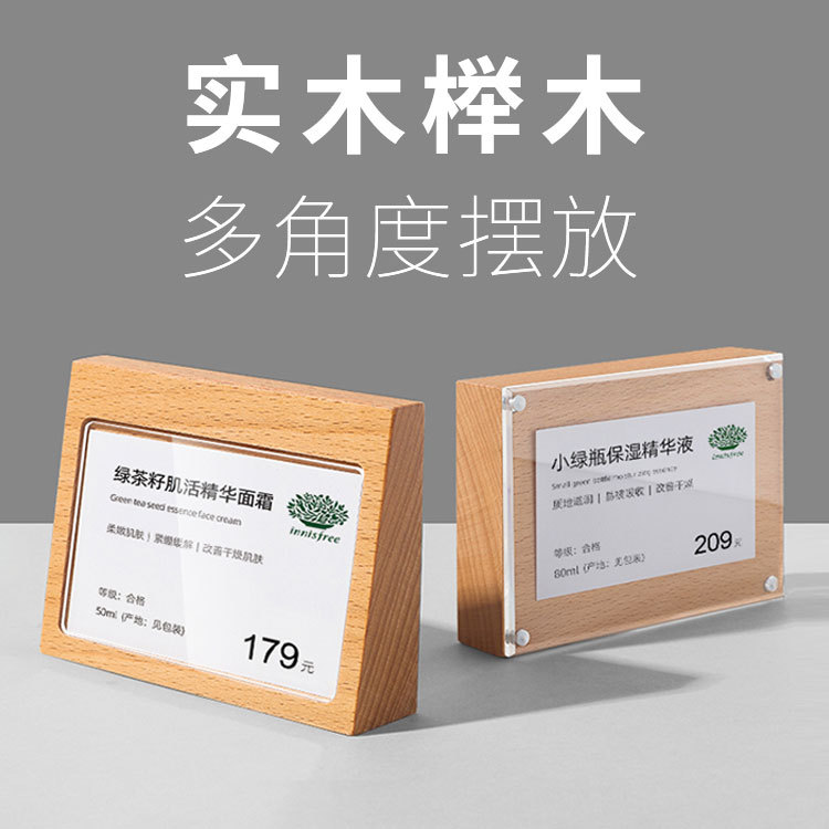 Product Price Display Card Solid Wood Table Card Dish Cake Menu Acrylic Price Card Description Card Table Card Table Sign