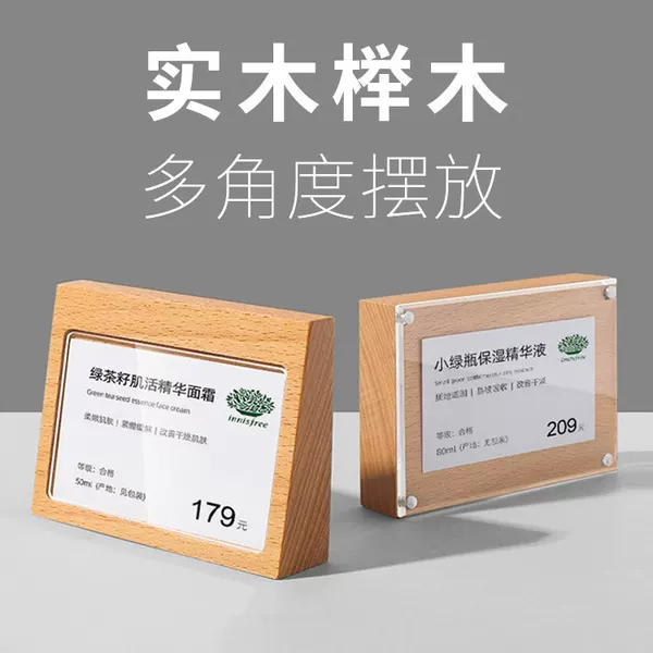 Product Price Display Card Solid Wood Table Card Dish Cake Menu Acrylic Price Card Description Card Table Card Table Sign
