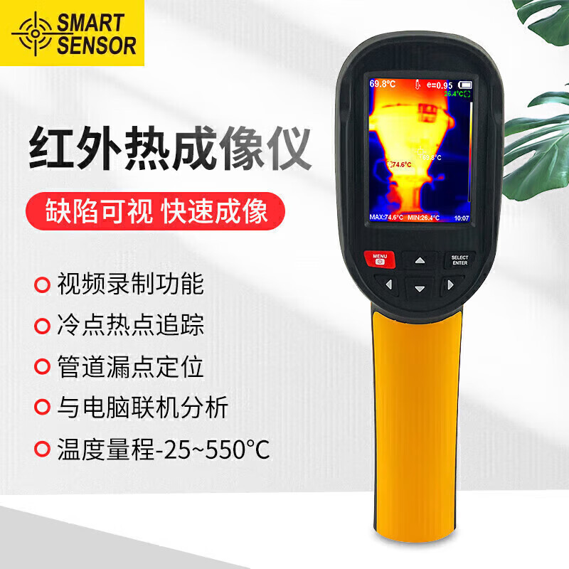 希玛高清红外热成像仪 工业热像仪电力地暖地下热水管查漏检测仪
