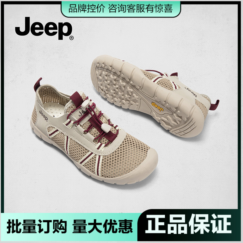 Jeep Jeep 캐주얼 스포츠 신발 여성 2025 새로운 메쉬 통기성 리버 트레이싱 신발 부드러운 단독 경량 하이킹 신발