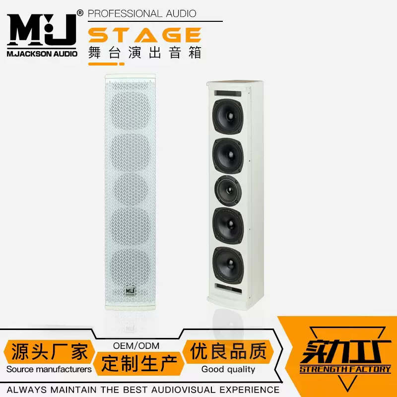 KB5.45 专业4.5寸会议音柱教室广播背景音乐音柱Column Speaker