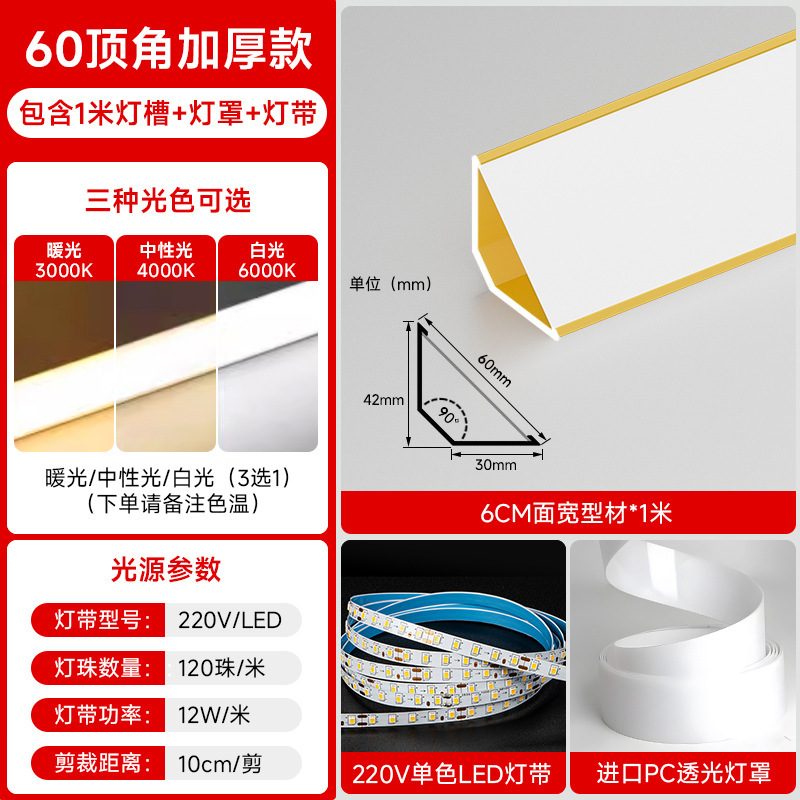 免吊顶线型灯天花阴角线条灯顶角线石膏线灯带明装三角装饰条卡槽|undefined