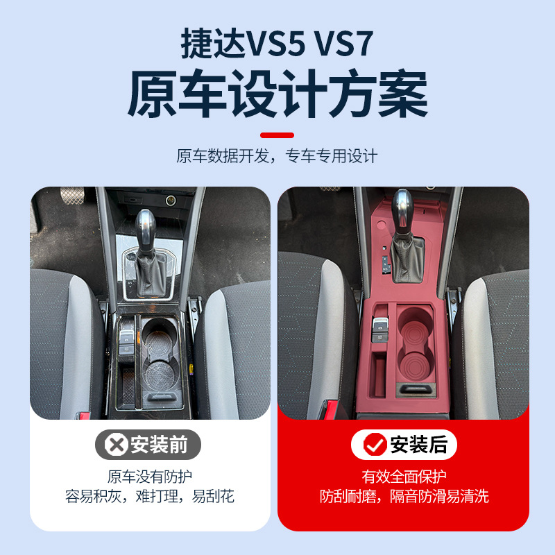 23-26 Jetta Vs5 Center Console Interior Silicone Protective Mat Vs7 Door Handle Button Modification Accessories Collection