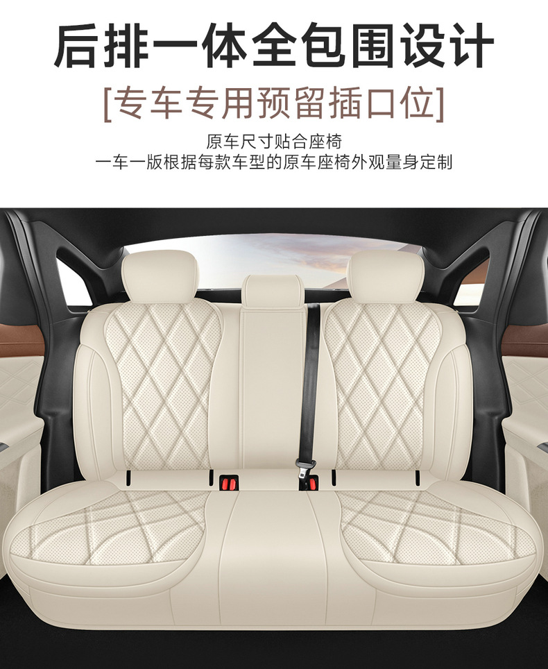 Suitable for Chery Fengyun A9L Seat Cover Fully Surrounded Breathable Seat Cover Fengyun A9L Special Car Seat Cushion for All Seasons