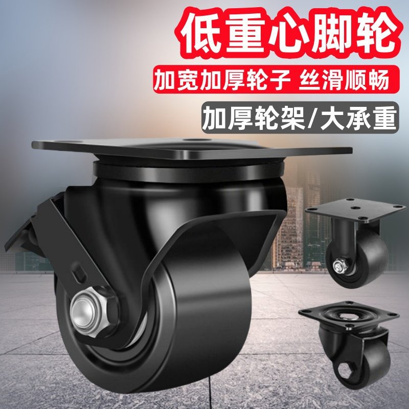 Low Center of Gravity Swivel Caster Nylon 2 Super Heavy-Duty Wheels 2inch 3inch Trailer Casters Industrial Load-Bearing Casters with Brake