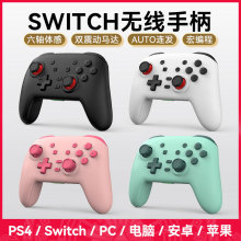 新款私模跨境Switch Pro游戏手柄ns无线蓝牙六轴体感双震动宏编程