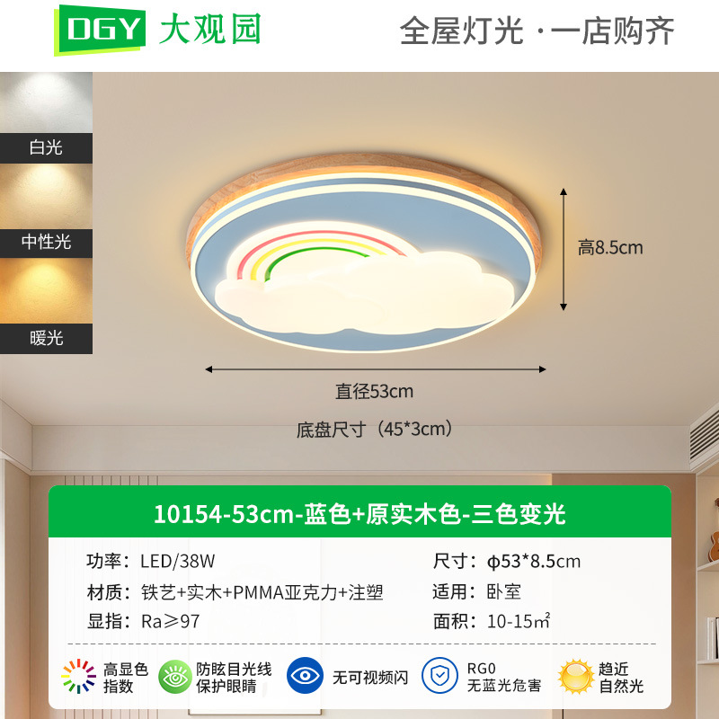 Luz de techo para habitación infantil, diseño de dibujos animados, nubes, arcoíris, espectro completo, protección ocular, luz de techo para dormitorio y estudio, 357L