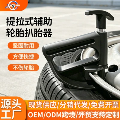 Tire Removal Tool, Tire Repair kit