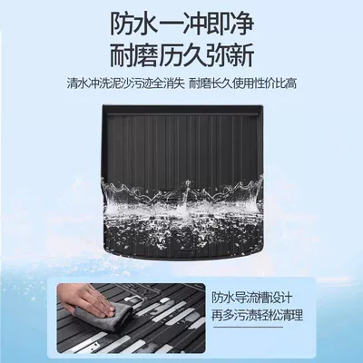tail box mat, Trunk Mat