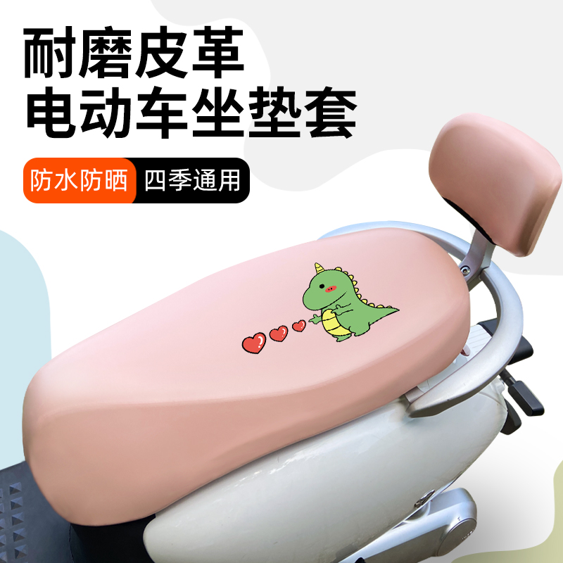 모란디* 프레쉬 핑크 - 꼬마공룡 + 등받이 - 프리 방수패드