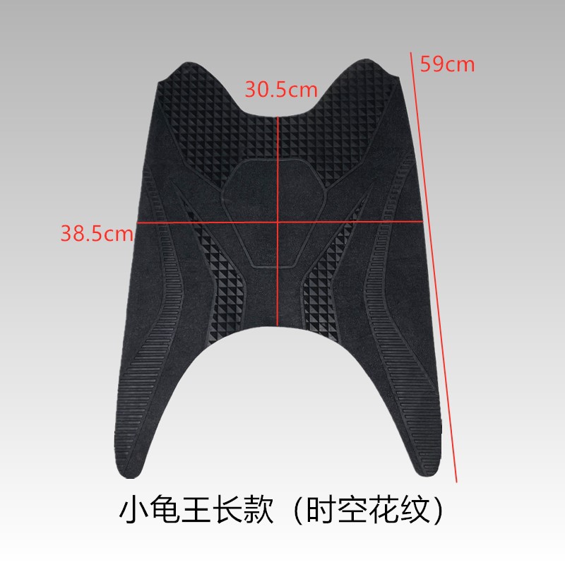 Electric Vehicle Foot Pads Little Turtle King Foot Pedal Leather Extended and Thickened Waterproof Anti-Slip Simple Little Sheep Turtle Five Pedals