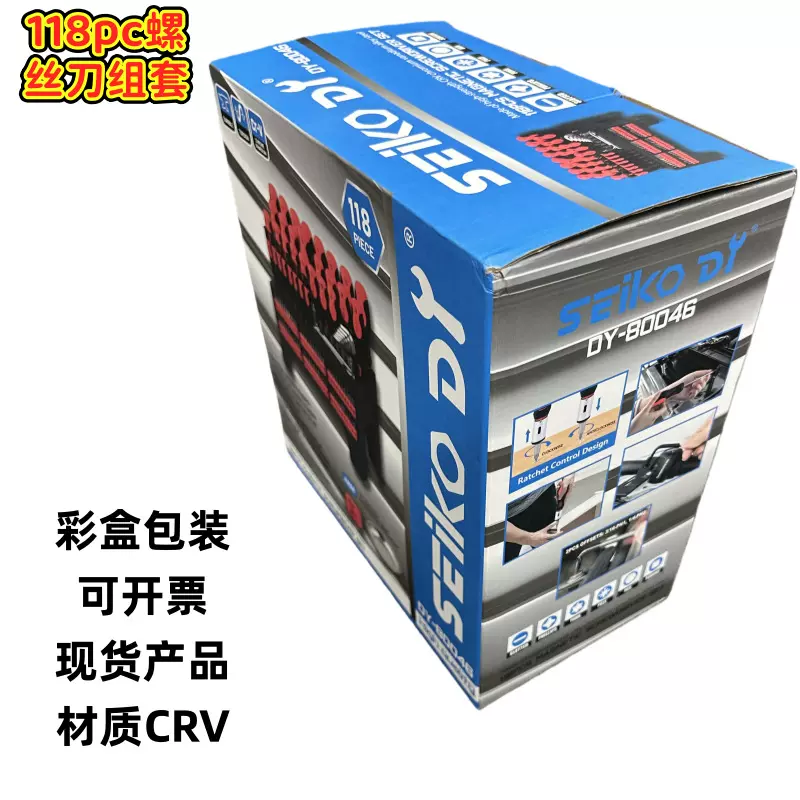 跨境热销118pc磁性螺丝刀组套材质CRV彩盒包装现货可开票可贴标
