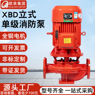 XBD��ʽ�μ�������ˮ���҃�����˨�����������O�䇊�ܶ༉������