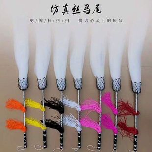 2024 Opera Supplies Whisk, Simulated Horsetail Whip, Tai Chi Whisk, Floating and Sinking Opera Props, Buddha Dust