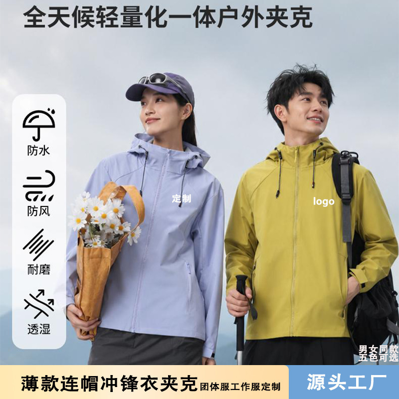 Outdoor workwear jacket with hood, unisex windproof and waterproof jacket with logo print Outdoor workwear jacket with hood, unisex windproof and waterproof jacket with logo print
