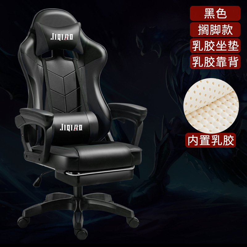 Silla e-sports ancla Silla de juego en casa silla de carreras cómoda silla de jefe Silla de elevación respaldo reclinable asiento de la computadora