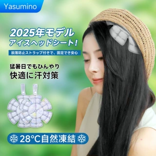 冰凉帽垫冰垫物理降温神器PCM旅游夏季降温冰垫冰帽垫暗扣款冰垫