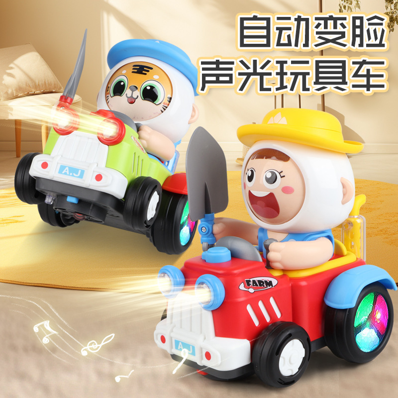 Kids' Toy