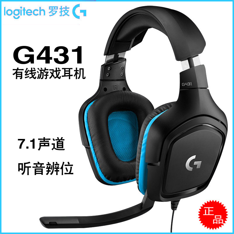 Logitech Logitech G431 wired gaming headset headset e-sports DTS channel USB chicken headset Logitech Logitech G431 wired gaming headset headset e-sports DTS channel USB chicken headset