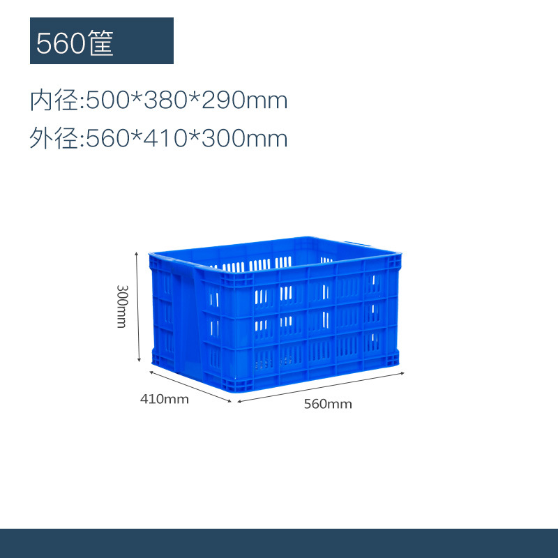 プラスチックの回転かごは大きいサイズの青を厚くします。