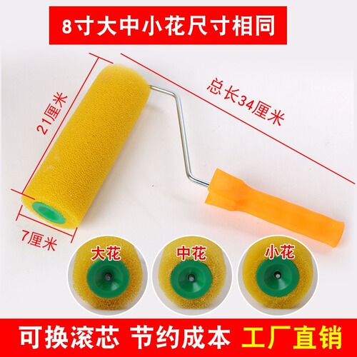 Factory Direct Selling 8-inch Roller Brush for Paint, Suitable for Both Interior and Exterior Wall Surfaces, Striped Texture Roller Brush for Yellow Putty Application and Texturing