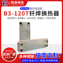 �����T���Q����B3-120T偠t��ò�ů�Չ��C�������Һ���T���Q��