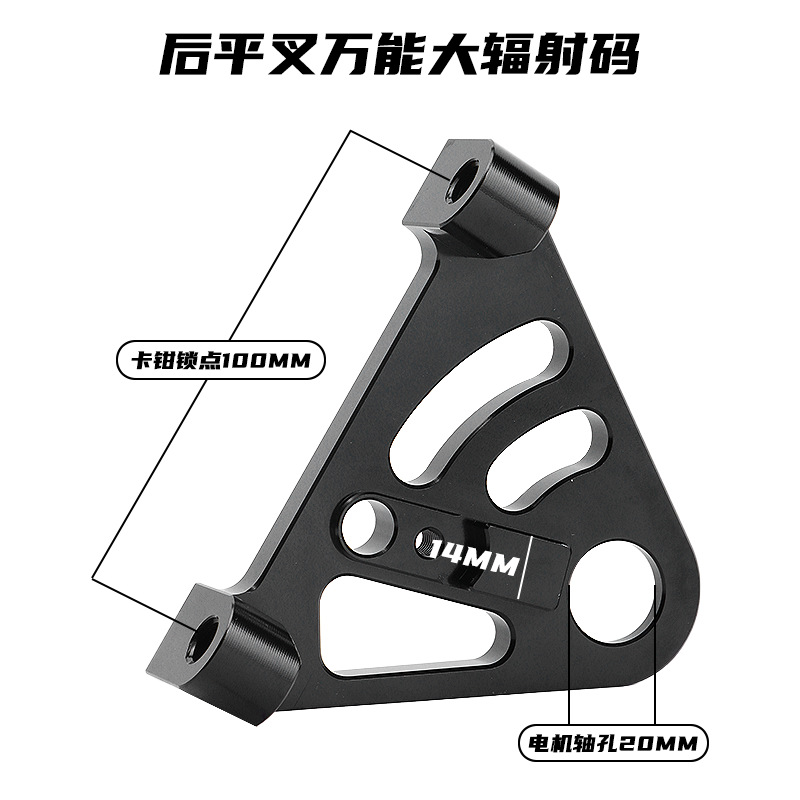 Universal Large Radiation Transcoder Modification Flat Fork Straight-Through Port Universal Large Radiation Transcoder 220 Disk Large Radiation Caliper