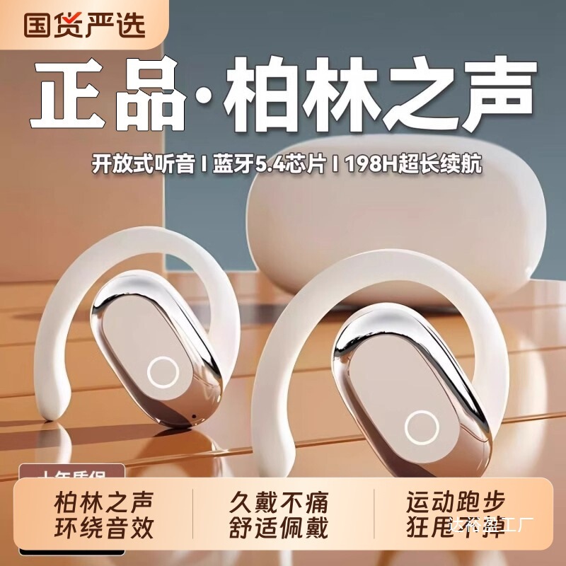 Bluetooth Earphones, Other Ear-Hook Style Earphones, Life Waterproof, Other Ear-Hook Style Earphones from Zhongke Lanxun, Sports Style Ear-Hook Earphones, Wholesale Available Bluetooth Earphones, Other Ear-Hook Style Earphones, Life Waterproof, Other Ear-Hook Style Earphones from Zhongke Lanxun, Sports Style Ear-Hook Earphones, Wholesale Available