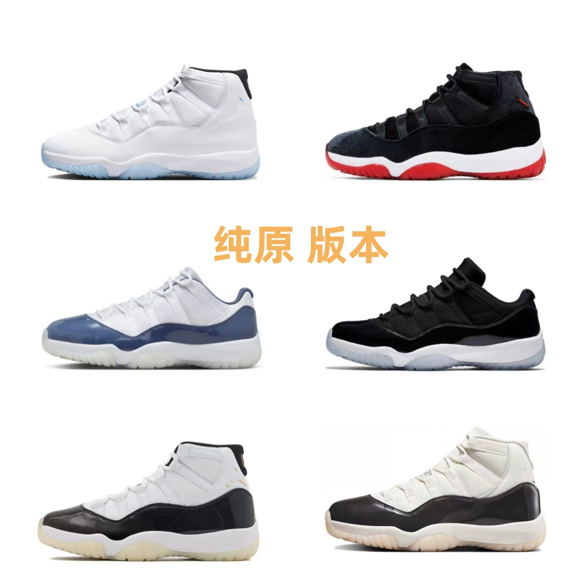 Обувь Путянь Чистая Оригинальная aj11 Kangcang Bunny Bunny Gang износостойкая мужская и женская спортивная обувь пара баскетбольная обувь фабрика оптом