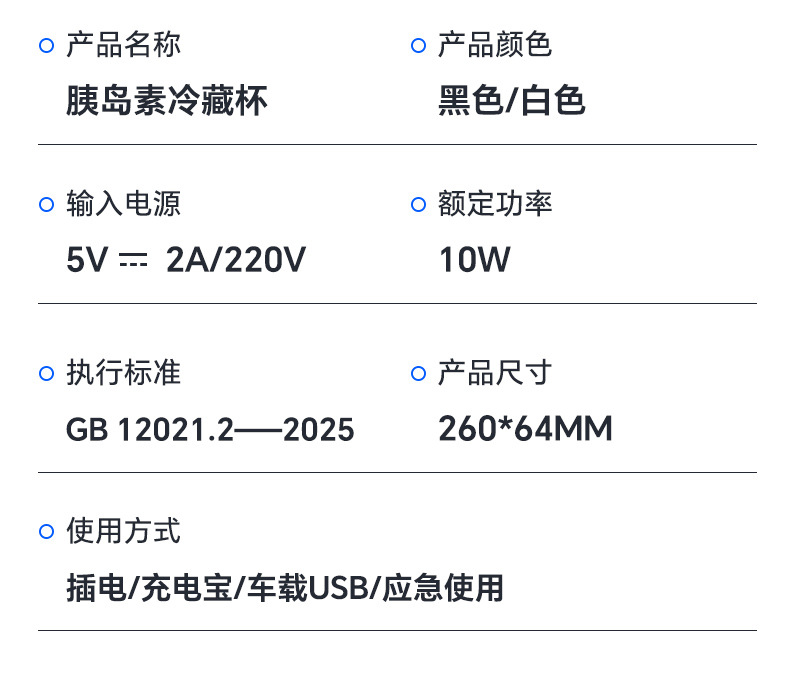 Refrigeration Cup, Car-Mounted Refrigeration Cup, Rechargeable Mini Refrigerator, Insulin Growth Hormone, Portable Constant Temperature Cold-Keeping Cup