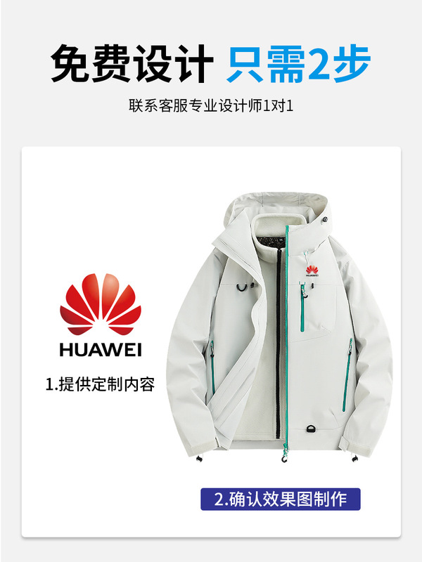 石墨烯撞色两件套冲锋衣定制印LOGO户外防风三合一夹克工作服外套|undefined