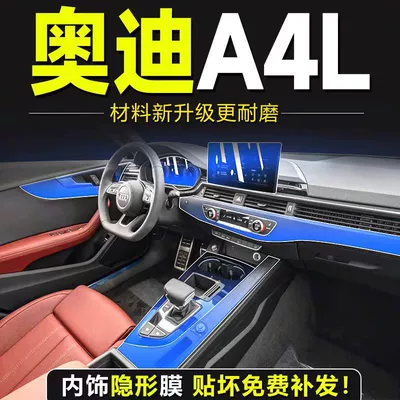 Suitable for 20-25 Audi A4L Interior Protective Film A5 Center Console Interior Decoration Supplies Car Interior Film