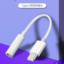 �m����֙Cotg�D���^�D3.5mm���l�D�Ӿ��A��ͨ���C�f���D�Ӿ�ֱ��