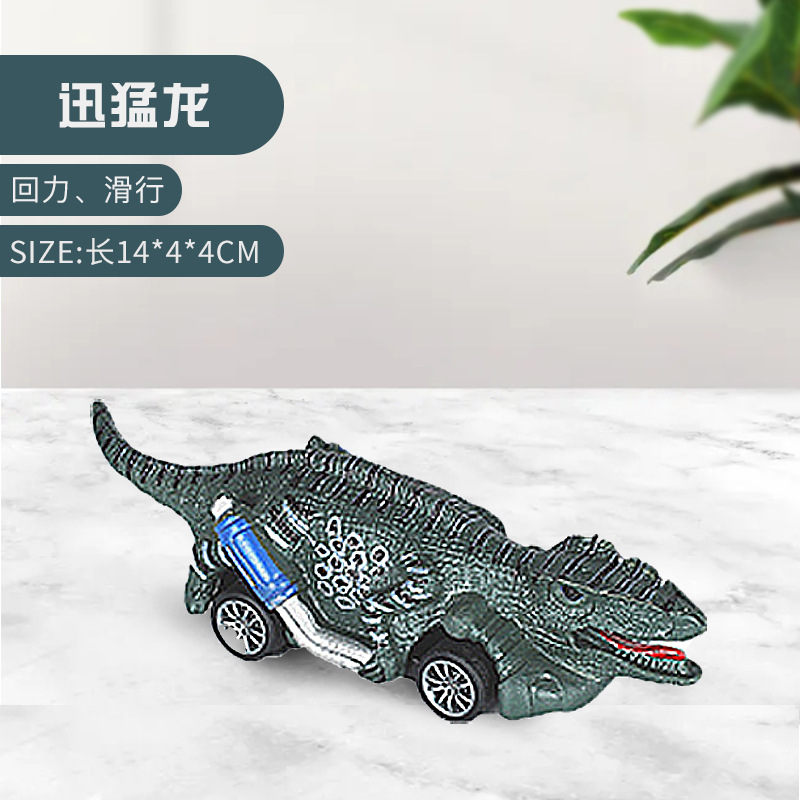 벨로시랩터 풀백