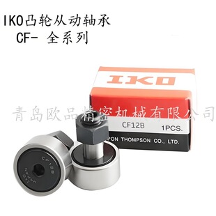 IKO��˨�S��CF6WBR CF8WBR CF10WBR CF10-1WBR