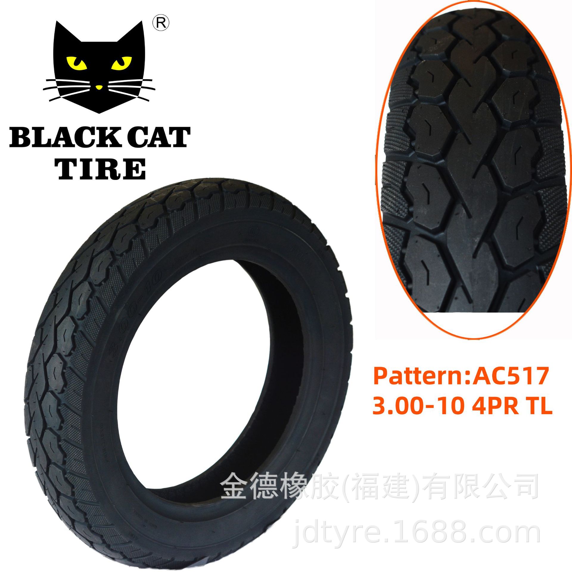 黑猫轮胎3.00-104PRAC517舒适真空摩托车踏板车电动车外胎静音