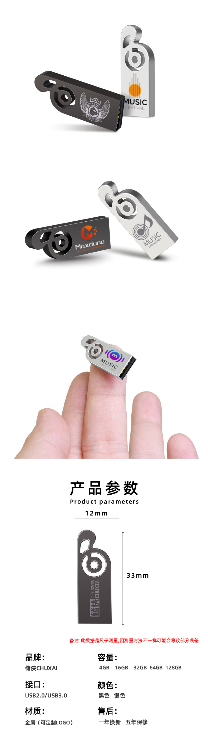 音符---详情页_04