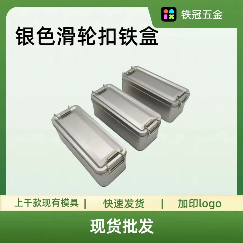 现货凤梨酥带扣铁盒 糖果茶叶礼品金属罐 滑轮扣密封收纳铁罐