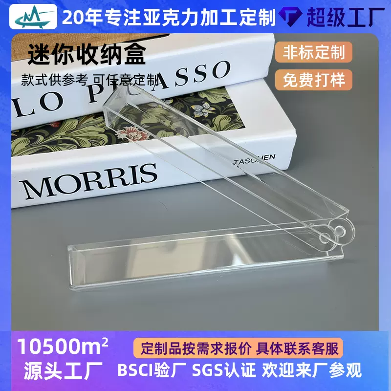 宁波工厂来图定制迷你收纳盒麻将方块展示架高透透明长方形展示盒