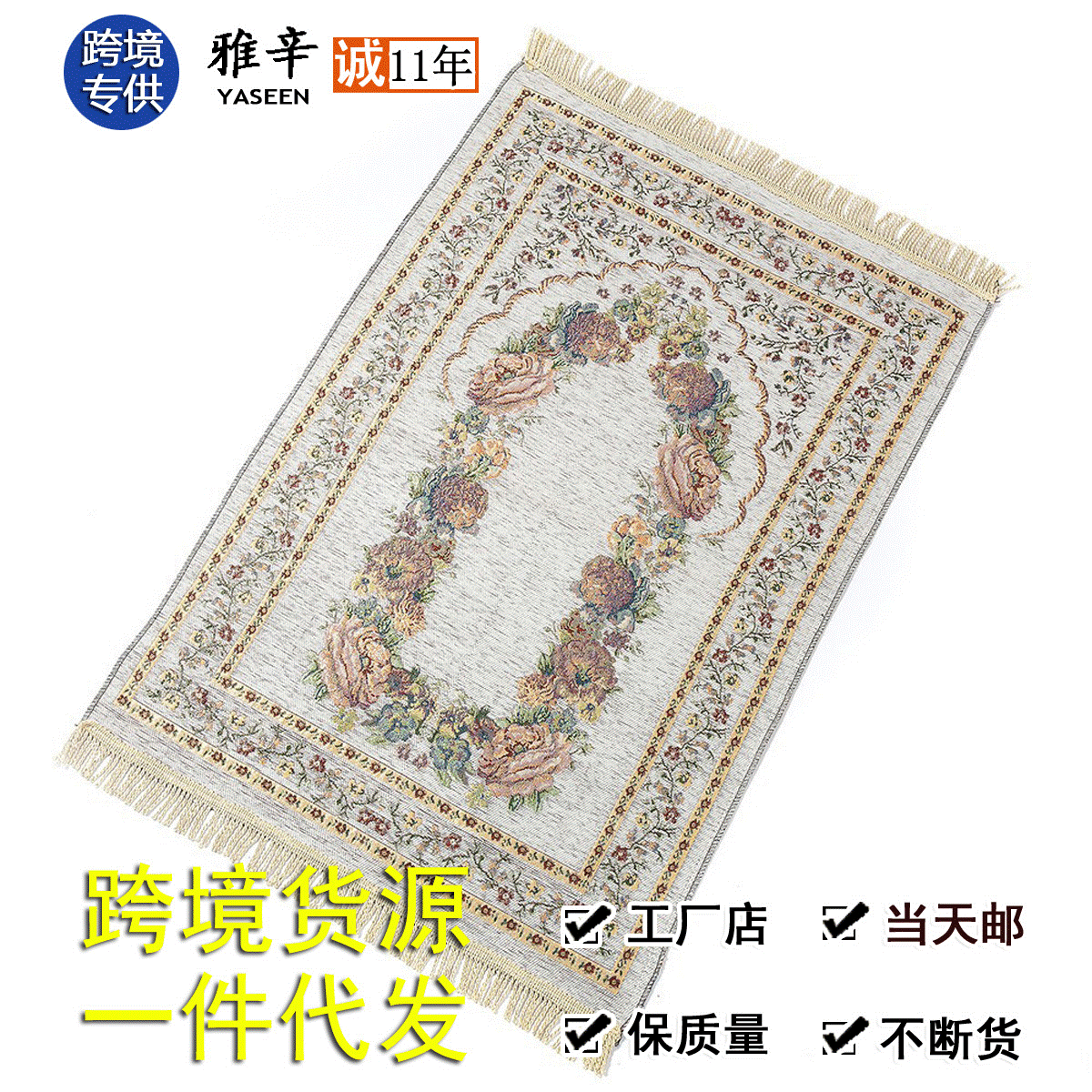 Cross border Source of goods Muslim Prayer rug Chenille Cotton Islam Worship blanket Manufactor goods in stock wholesale On behalf of